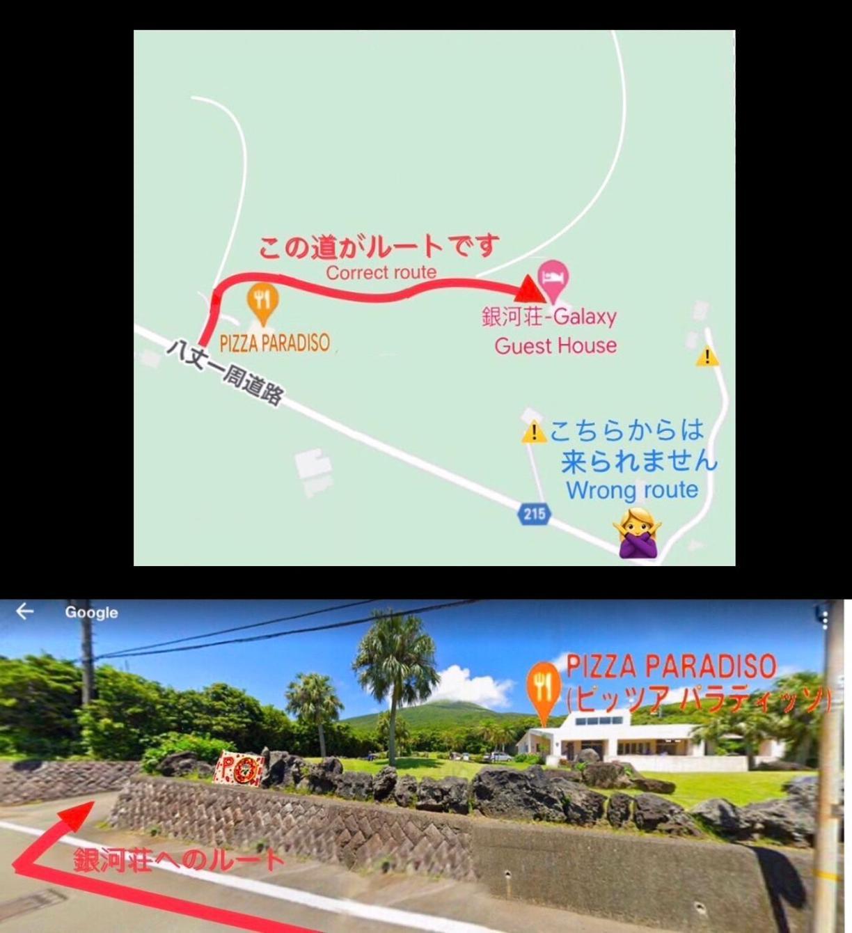 銀河荘-Galaxy Guesthouse 12歳以下不可 ฮาจิโจ ภายนอก รูปภาพ